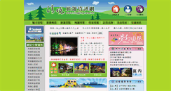 Desktop Screenshot of cingjing.com.tw