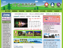 Tablet Screenshot of cingjing.com.tw